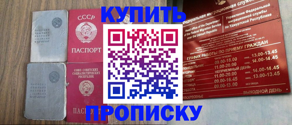 временная регистрация для всех в Таштаголе