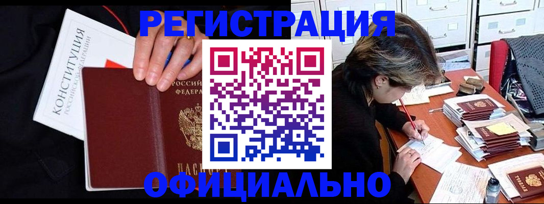 временная регистрация адрес в Таштаголе