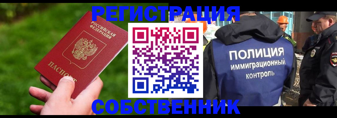 где прописаться в Таштаголе
