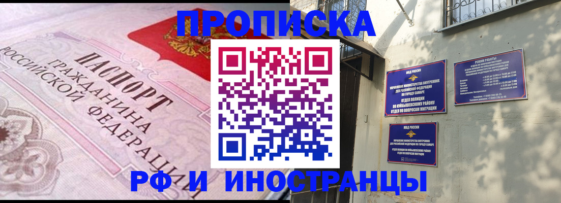 прописка паспорт в Таштаголе